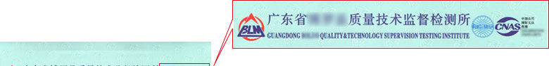 醫療儀器檢定證書報告首頁 醫療儀器檢定證書報告首頁