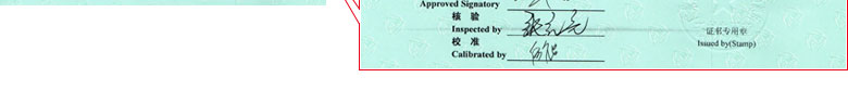 醫療儀器檢定證書報告首頁 醫療儀器檢定證書報告首頁