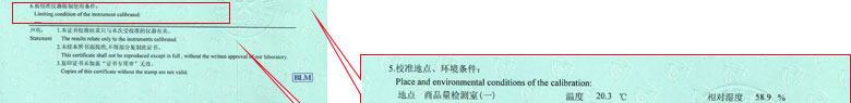 醫療儀器檢定證書報告說明頁 醫療儀器檢定證書報告說明頁