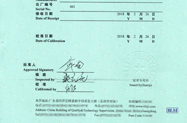 醫療儀器檢定證書報告首頁圖片 醫療儀器檢定證書報告首頁圖片