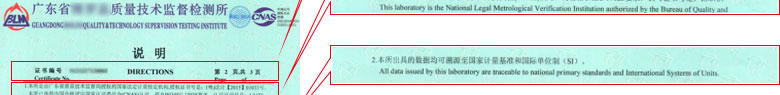 醫(yī)療儀器設(shè)備檢定證書報(bào)告說明頁 醫(yī)療儀器設(shè)備檢定證書報(bào)告說明頁