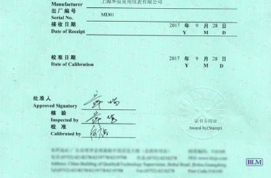 醫(yī)療儀器設(shè)備檢定證書報(bào)告首頁圖片 醫(yī)療儀器設(shè)備檢定證書報(bào)告首頁圖片