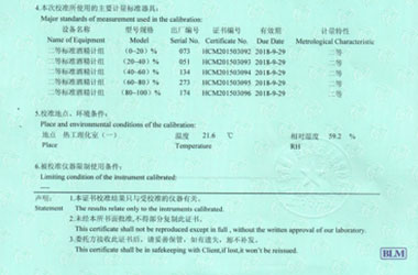 醫(yī)療儀器設(shè)備檢定證書報(bào)告說明頁圖片 醫(yī)療儀器設(shè)備檢定證書報(bào)告說明頁圖片