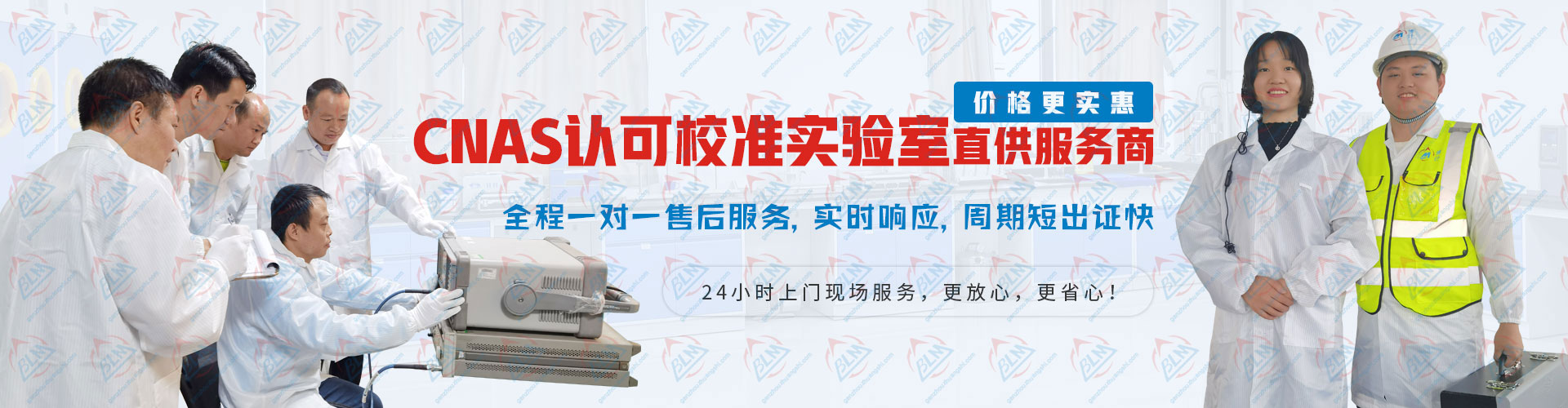 CNAS認可校準實驗室直供服務商 CNAS認可校準實驗室直供服務商