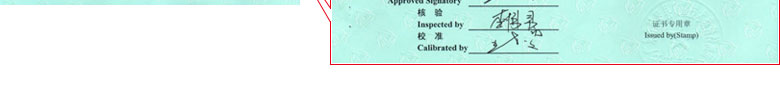 制造業儀器檢定證書報告首頁 制造業儀器檢定證書報告首頁