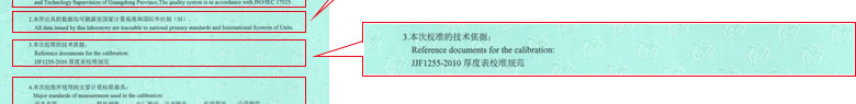 制造業儀器檢定證書報告說明頁 制造業儀器檢定證書報告說明頁