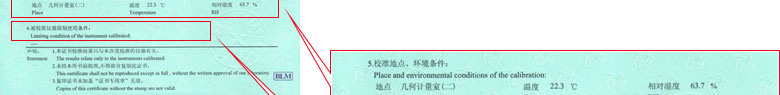 制造業儀器檢定證書報告說明頁 制造業儀器檢定證書報告說明頁