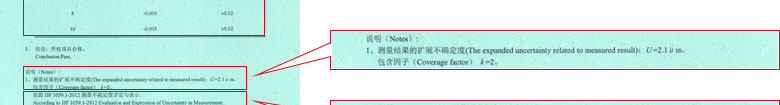 制造業儀器檢定證書報告結果頁 制造業儀器檢定證書報告結果頁