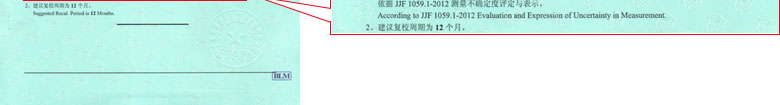 制造業儀器檢定證書報告結果頁 制造業儀器檢定證書報告結果頁
