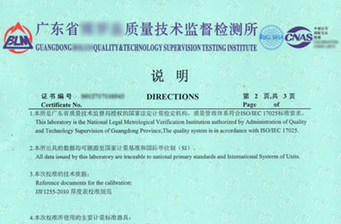 制造業儀器檢定證書報告說明頁圖片 制造業儀器檢定證書報告說明頁圖片