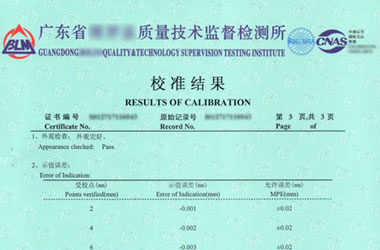 制造業儀器檢定證書報告結果頁圖片 制造業儀器檢定證書報告結果頁圖片