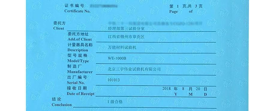 檢定證書第1頁(樣版)