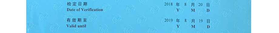 檢定證書第1頁(樣版)