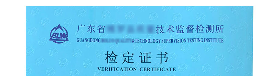 檢定證書第1頁(樣版)