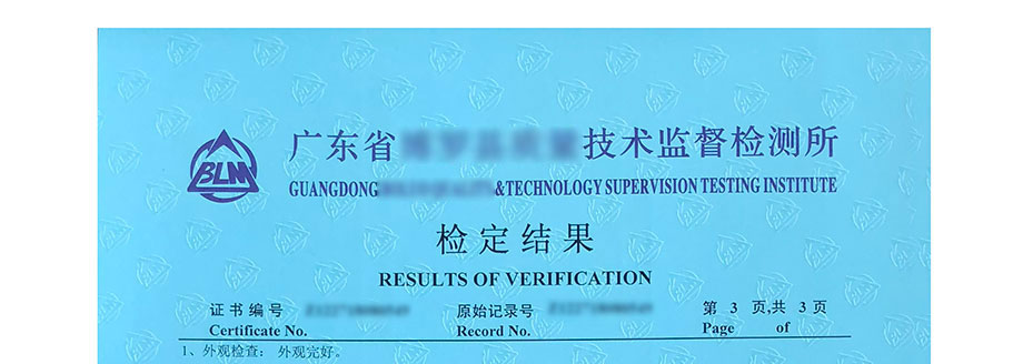 檢定證書結果第3頁(樣版)