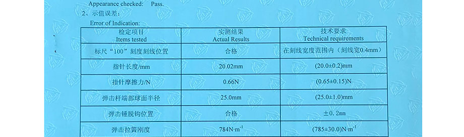 檢定證書結果第3頁(樣版)