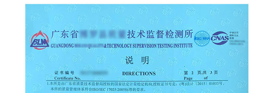 CNAS認可校準證書說明第2頁(樣版)