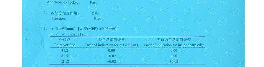 CNAS認可校準證書結果第4頁(樣版)