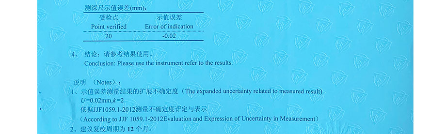 CNAS認可校準證書結果第4頁(樣版)
