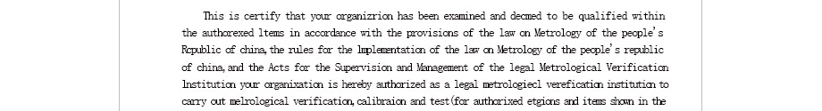 法定計量檢定機構計量授權證書 法定計量檢定機構計量授權證書