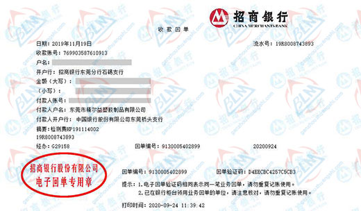 精爾yi塑膠制品做計量檢測的優選 精爾yi塑膠制品做計量檢測的優選