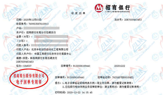 中ji創杰自動化工程做計量檢測的優選 中ji創杰自動化工程做計量檢測的優選
